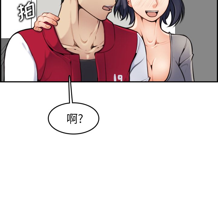 第2话 - 第44.jpg页