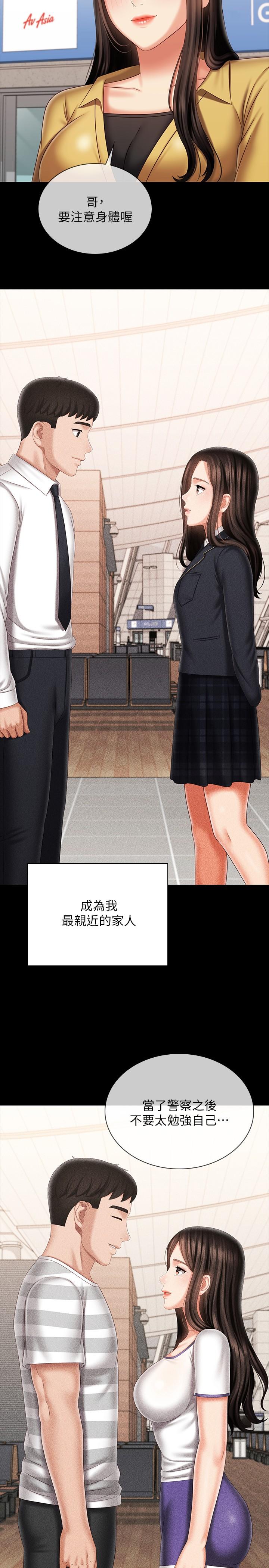 第110话-最终话-踏上各自的旅程 - 第33.jpg页