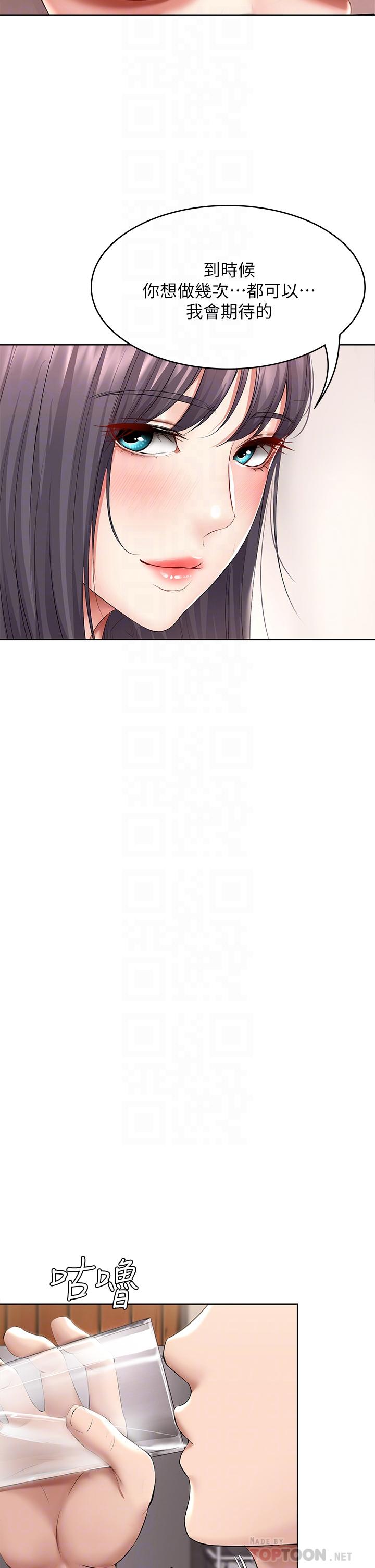 第60話-我好像真的是變態 - 第6.jpg页