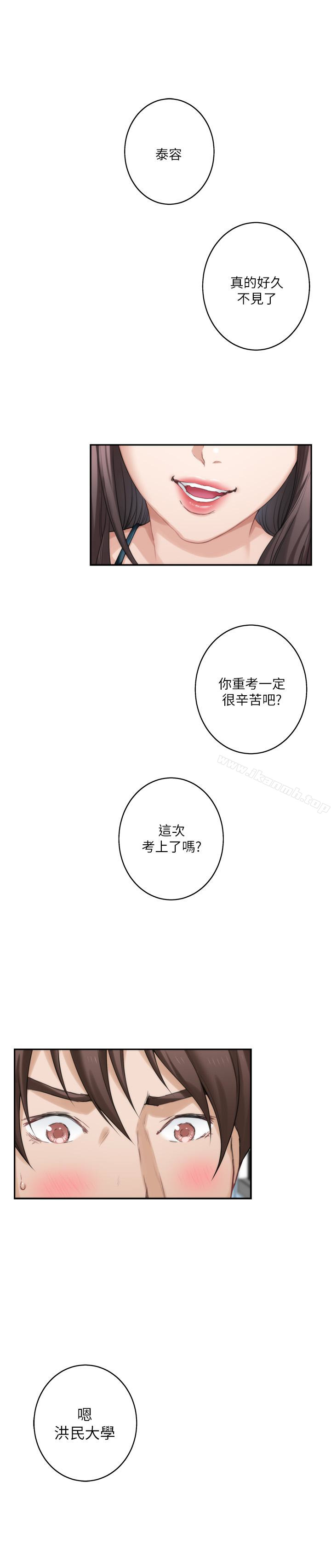 第60话-征服高傲的她的快感 - 第4.jpg页