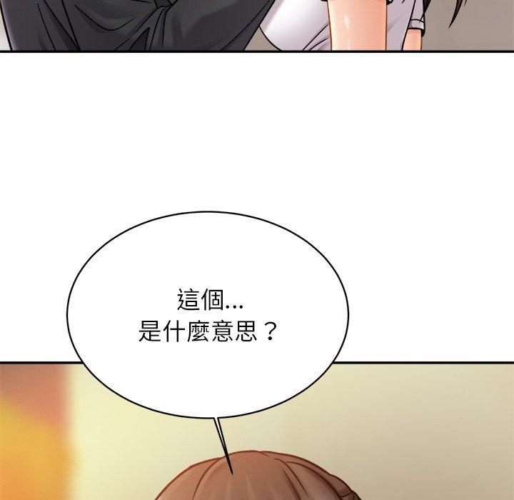 第13话 - 第96.jpg页