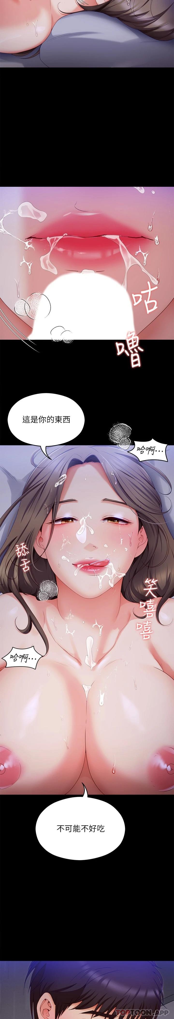 第70话-自甘沦为肉便器 - 第37.jpg页
