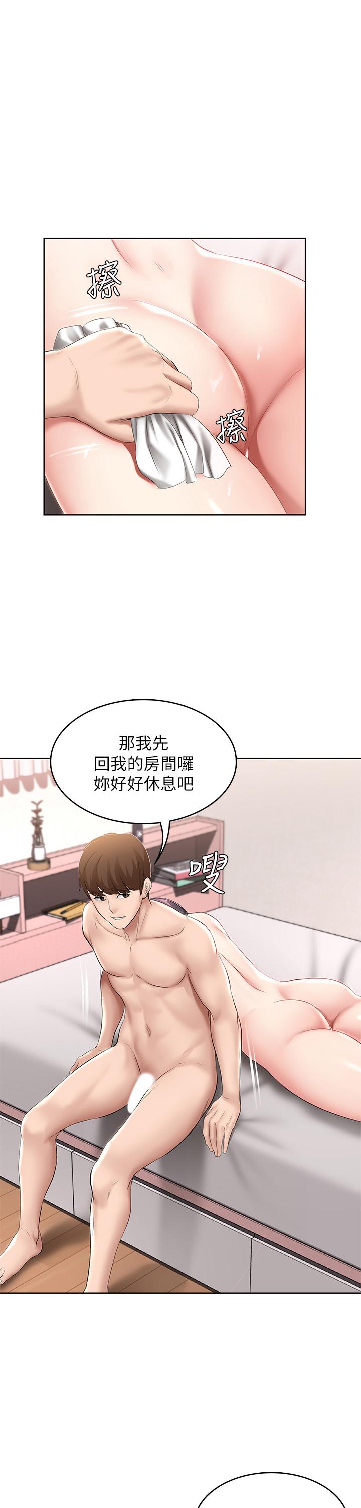 第60話-我好像真的是變態 - 第2.jpg页