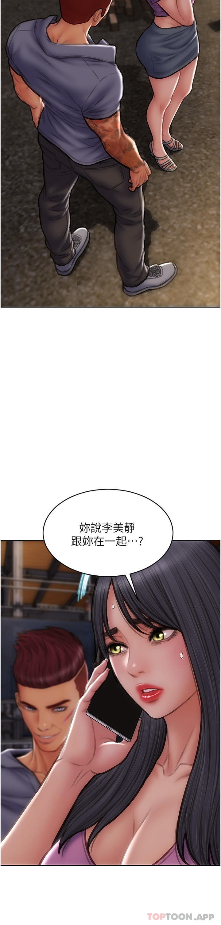 第84话-爽快淋漓的复仇 - 第2.jpg页
