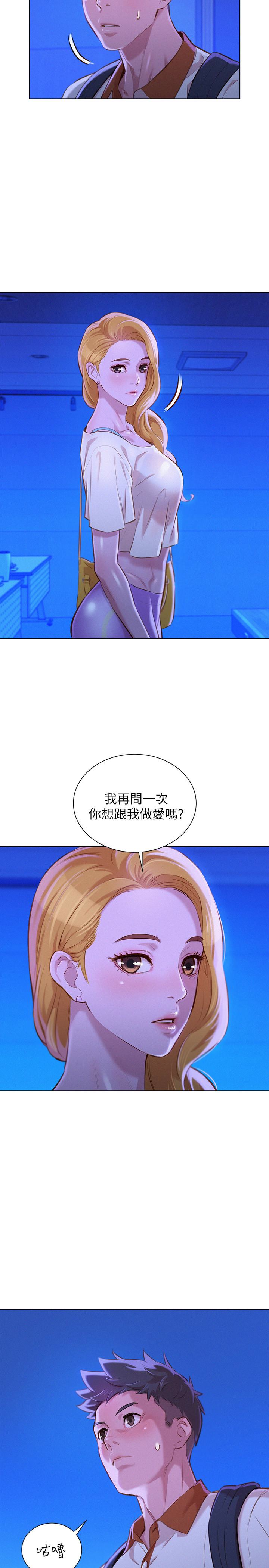 第63话-在空教室刺激地… - 第12.jpg页