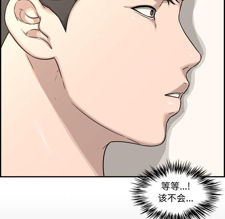 第 18 话 - 第74.jpg页