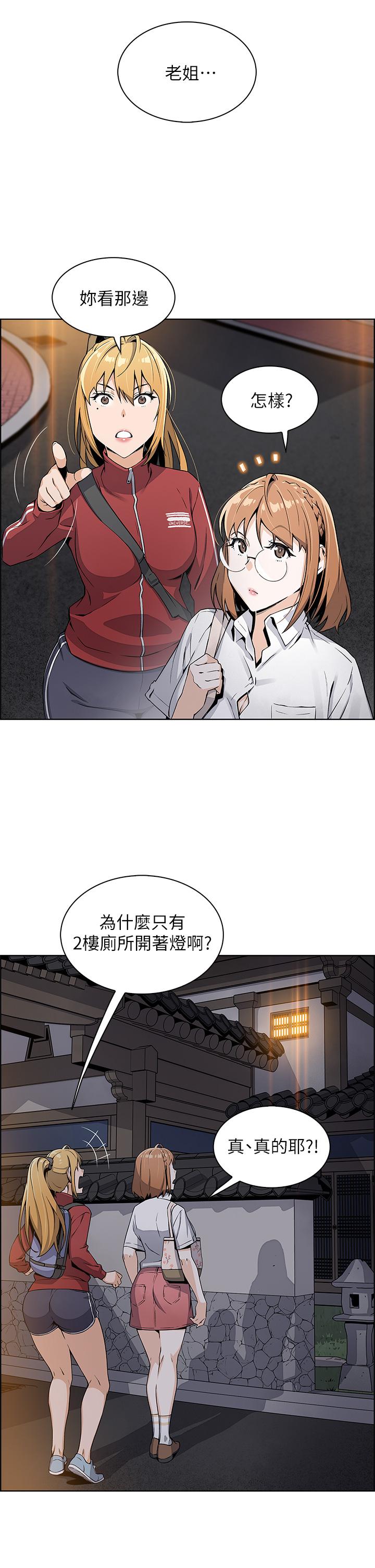 第1話-美味的母女嫩豆腐 - 第79.jpg页