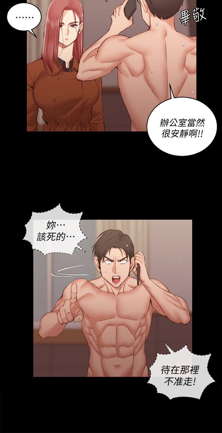 第42話-奔向江霖的兩個女人 - 第18.jpg页