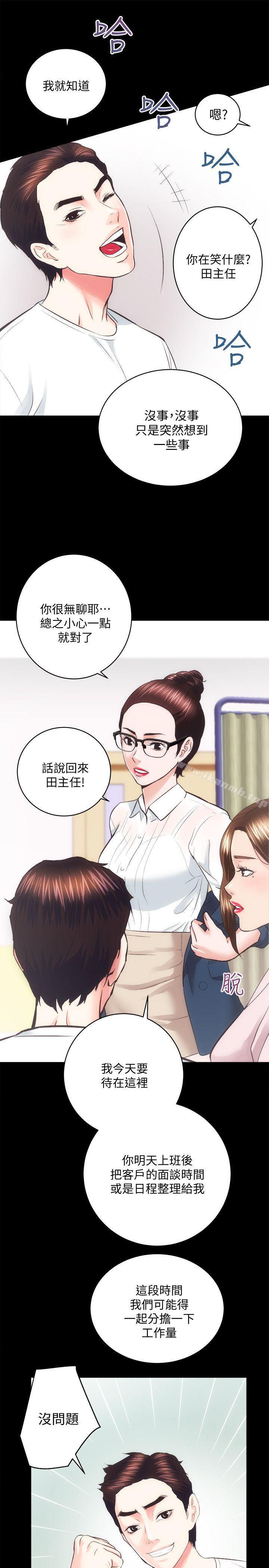 第19话 - 厕所的呻吟声 - 第26.jpg页