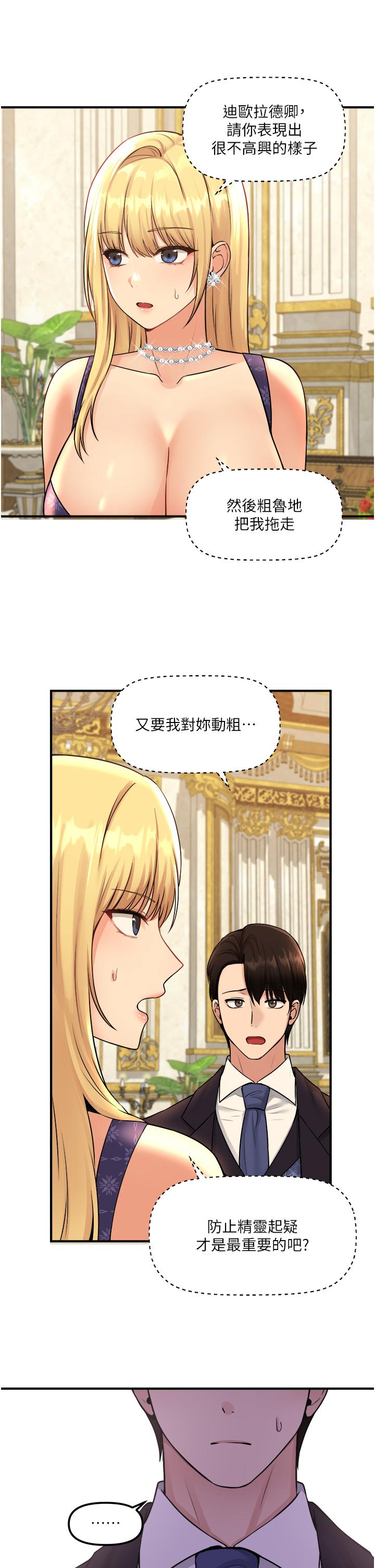 第35話-請粗魯的把我拖走 - 第32.jpg页