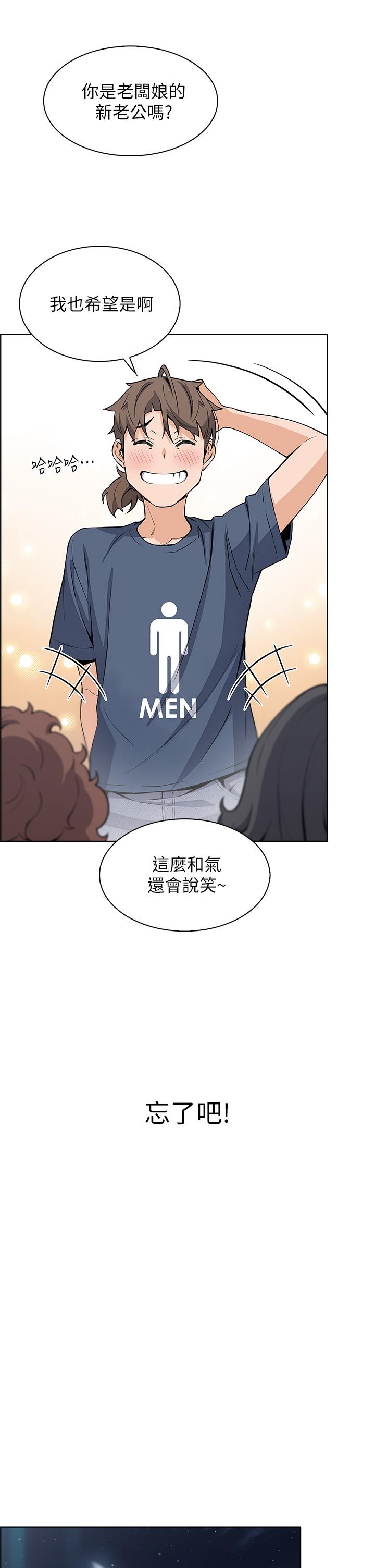 第15話-比處女更敏感的性感人妻 - 第34.jpg页