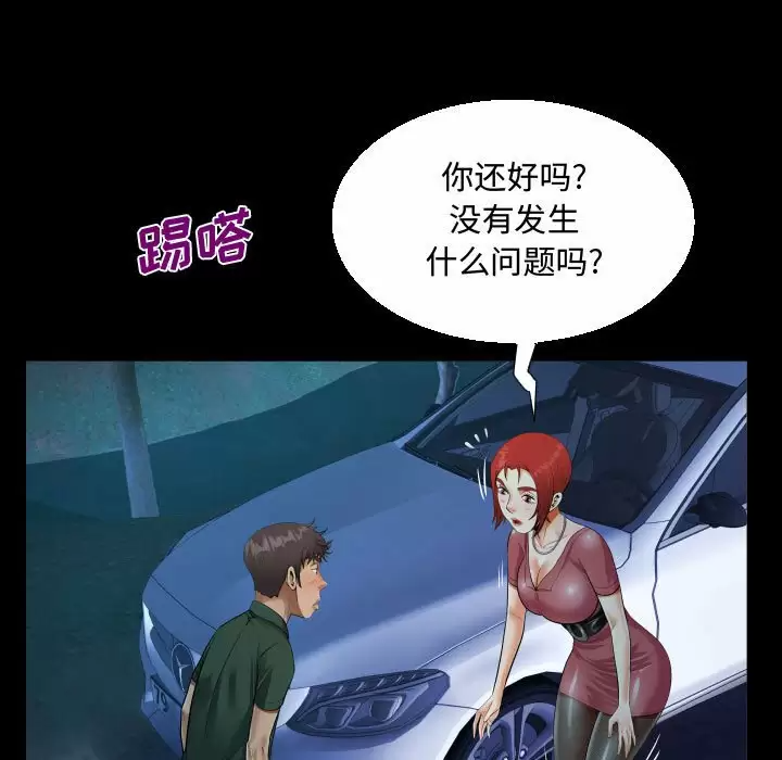 第35話 - 第27.jpg页