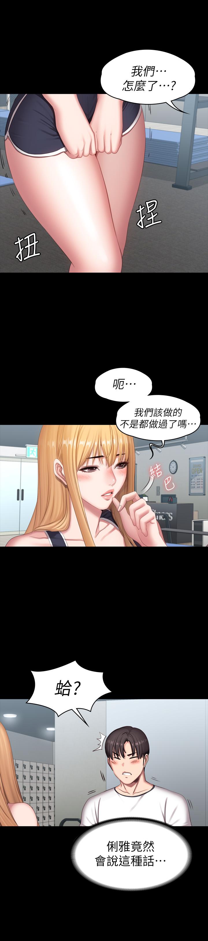 第74話-手自然的伸向俐雅的身體 - 第37.jpg页