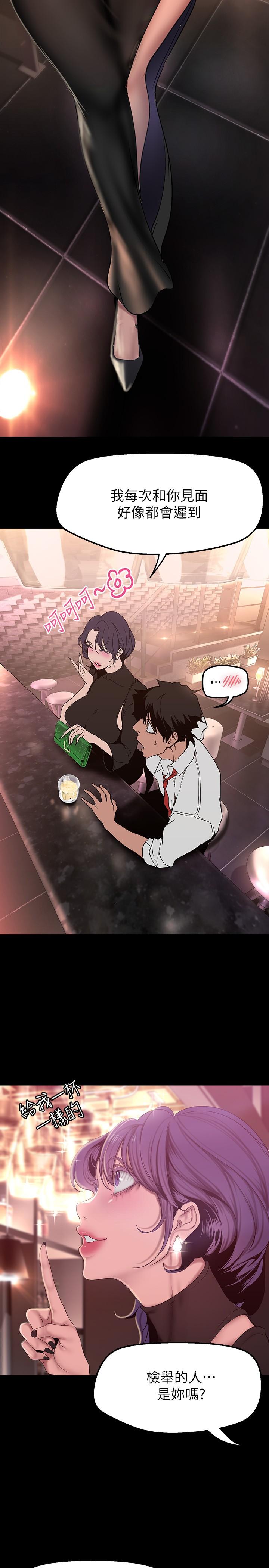 第155話-酒店三人行 - 第19.jpg页
