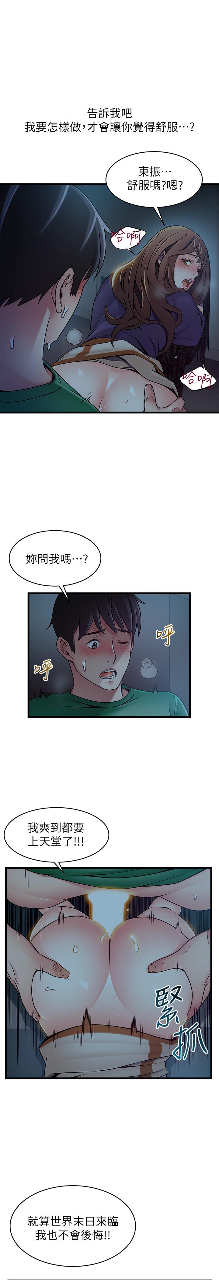 第70話-東振和世琳的初見 - 第19.jpg页