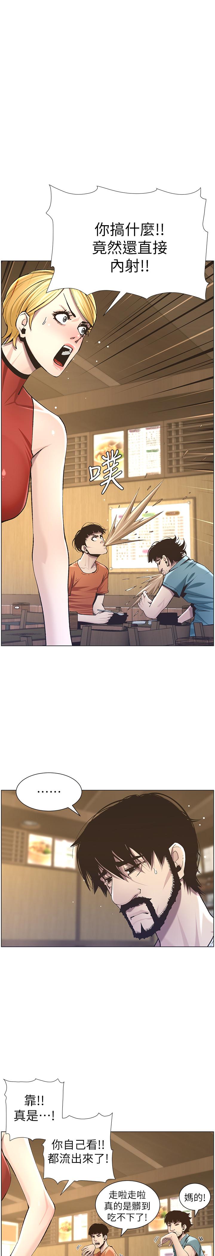 第55话-妍希从娱乐圈出道 - 第1.jpg页