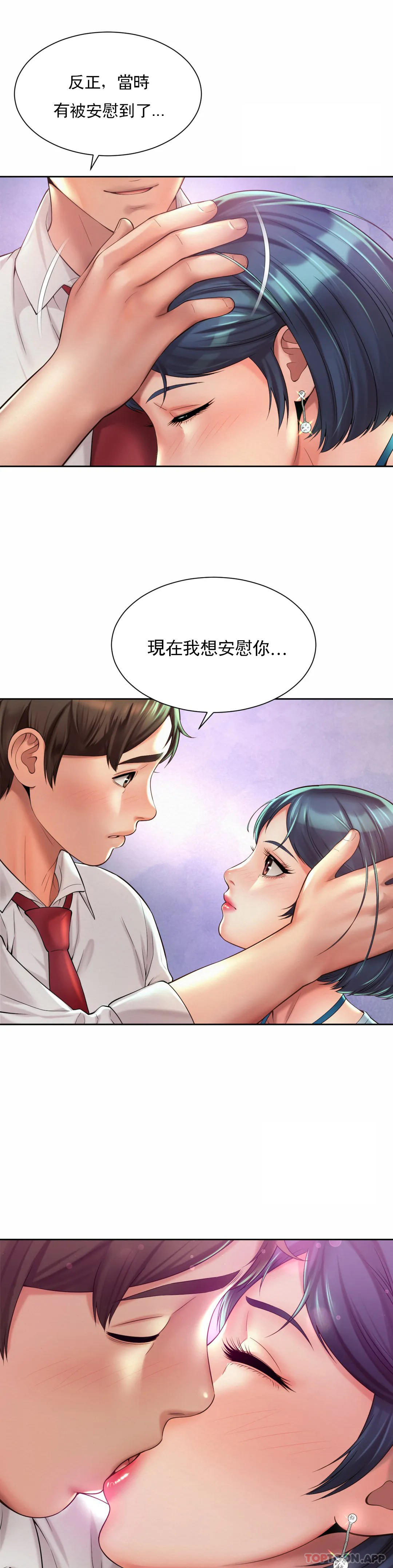 第16话-现在我想安抚你 - 第22.jpg页