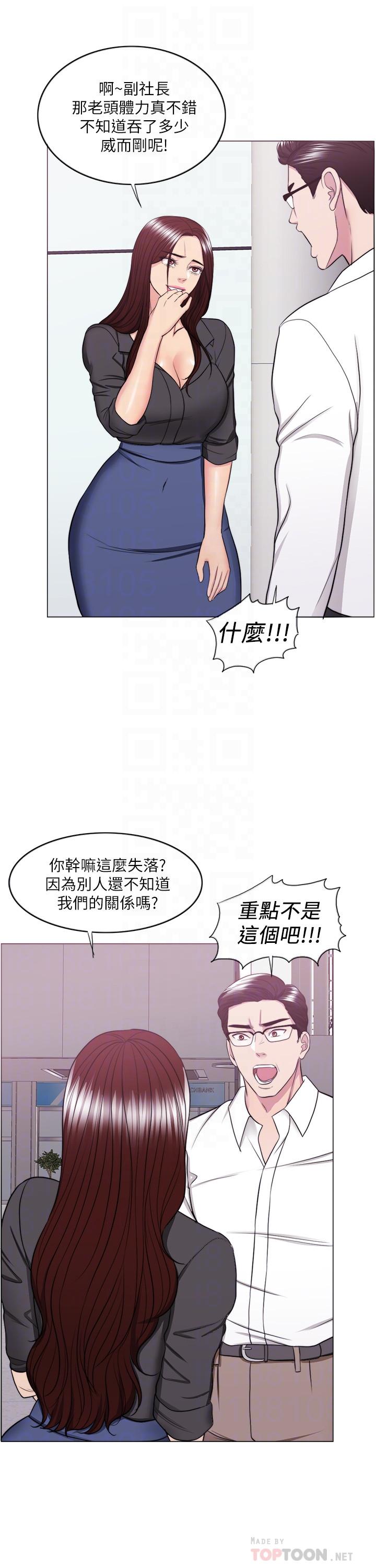 第37話-興風作浪 - 第10.jpg页