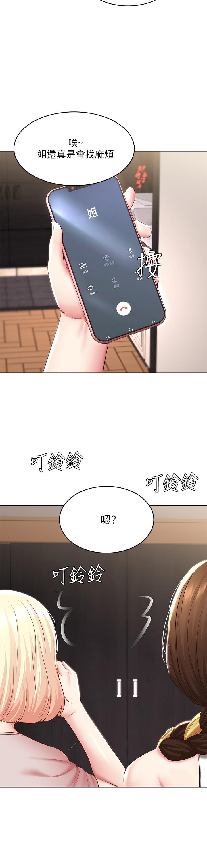 第85話-瞞著家人打炮 - 第33.jpg页