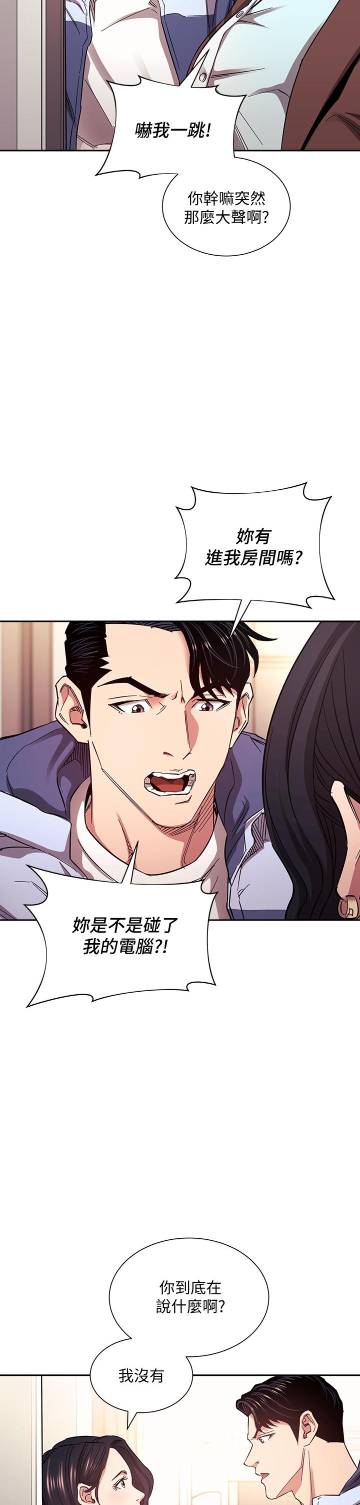 第68話-愛上刺激感 - 第13.jpg页