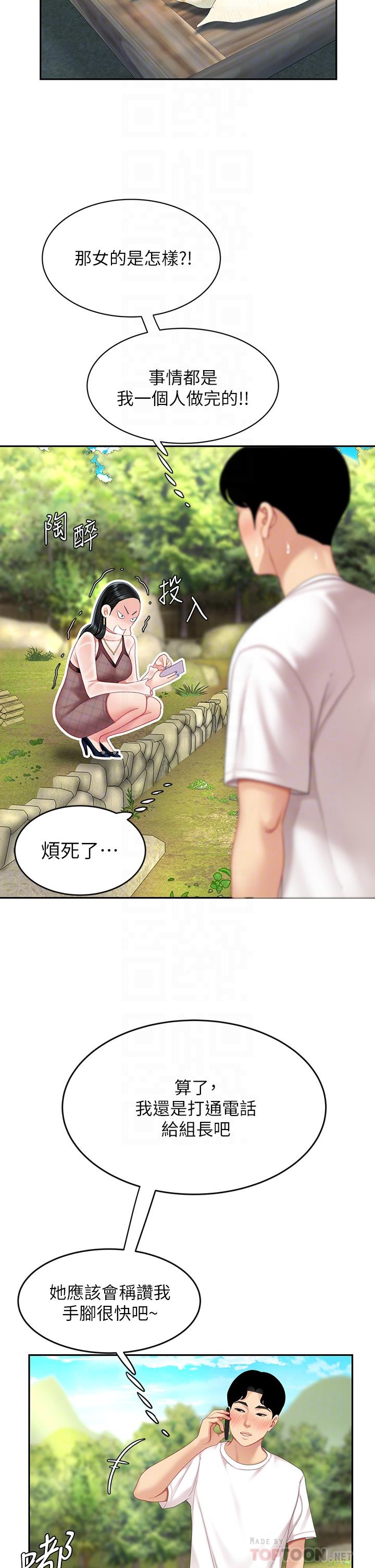 第10話-玩弄男人老二的多金姐姐 - 第16.jpg页