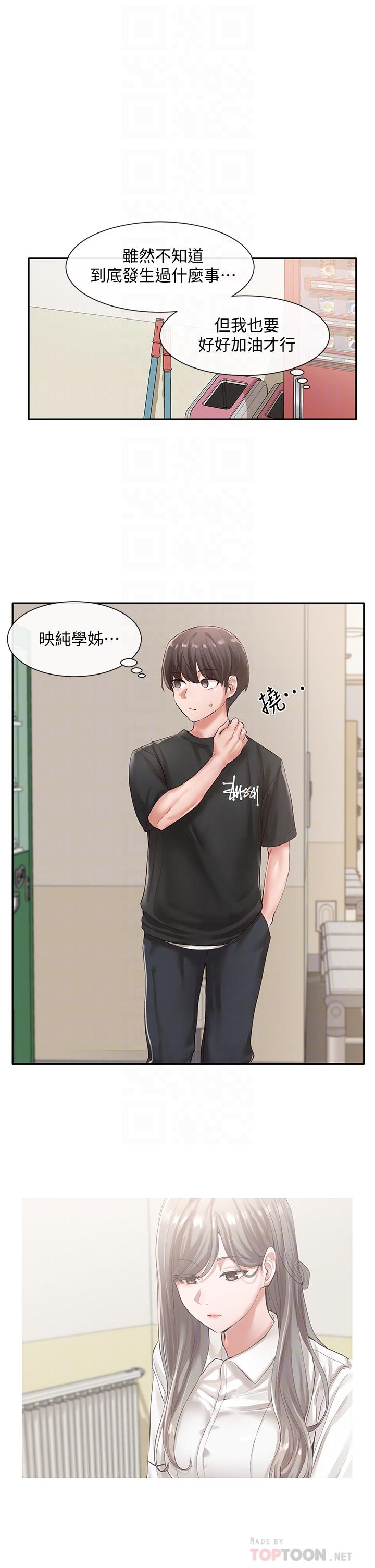 第49話-可以抱抱我嗎 - 第16.jpg页
