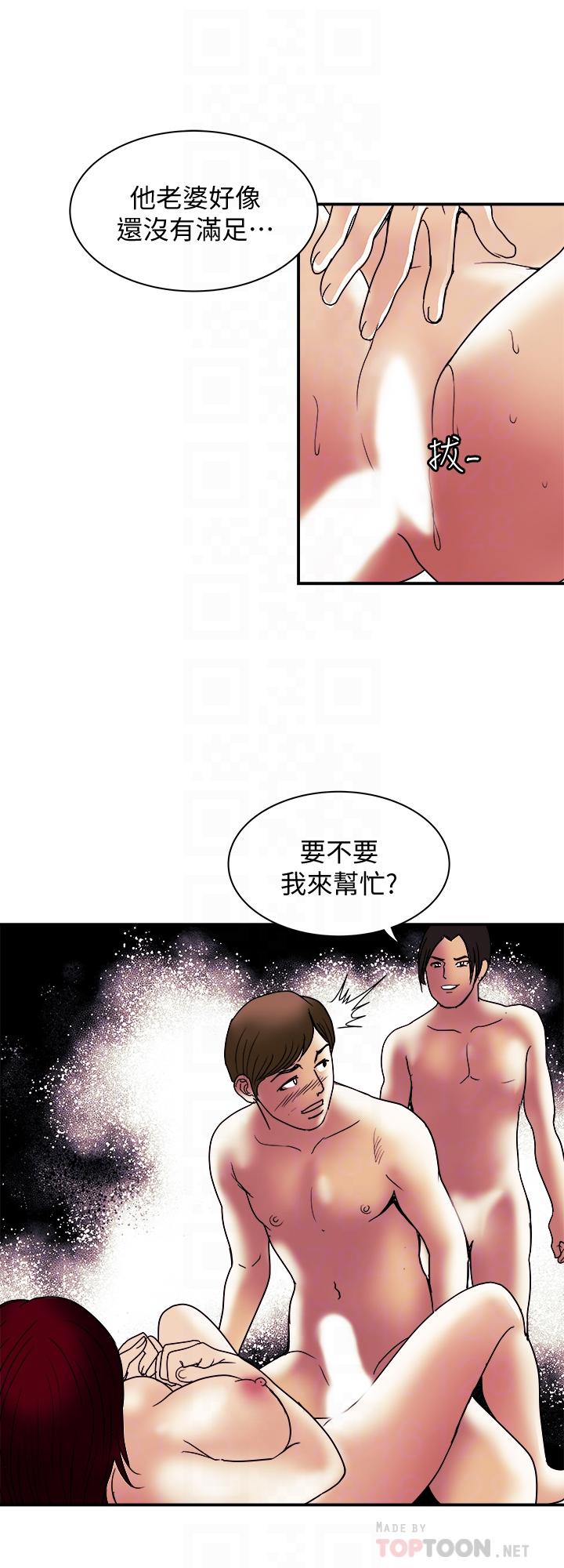 第94話(第2季)-面熟的女王 - 第8.jpg页
