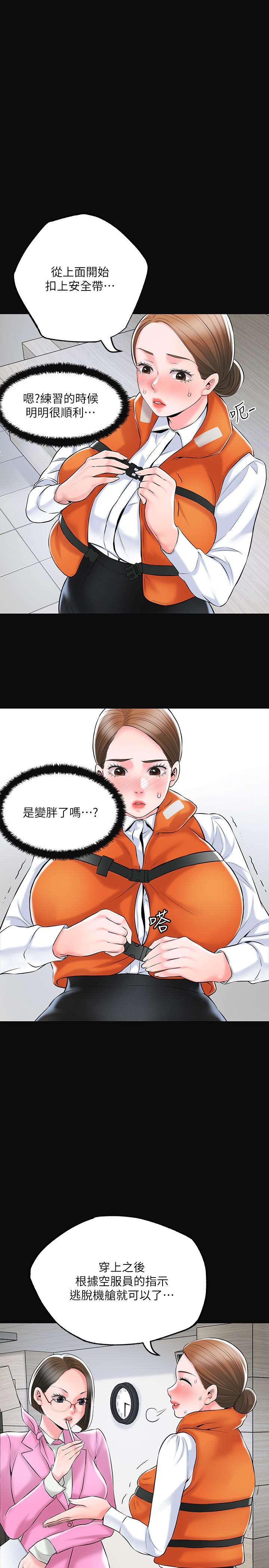 第54話-cosplay更刺激 - 第27.jpg页