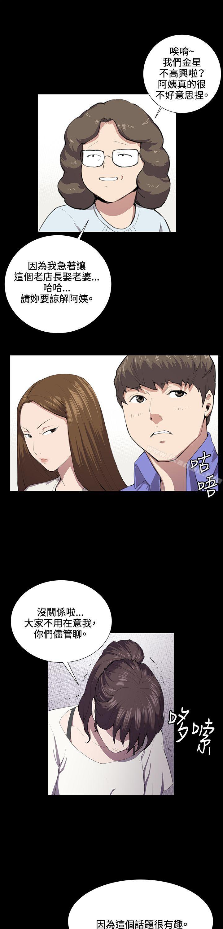 第37話 - 第16.jpg页