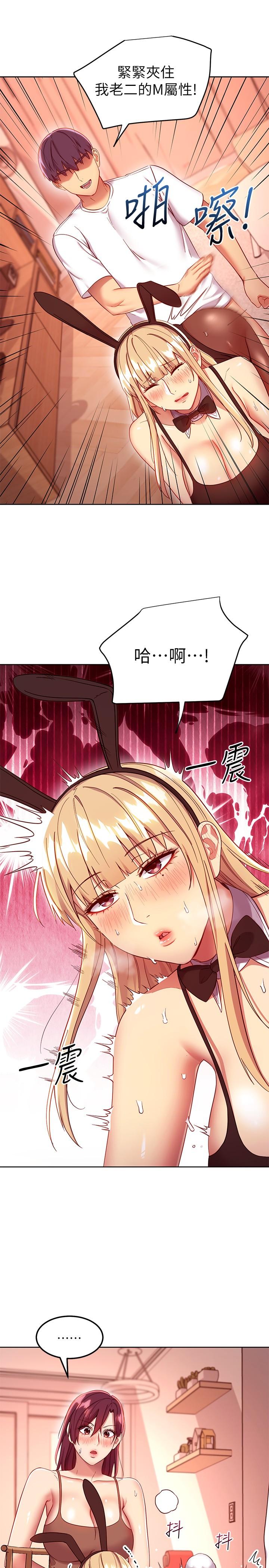 第113話-越做越舒服 - 第13.jpg页