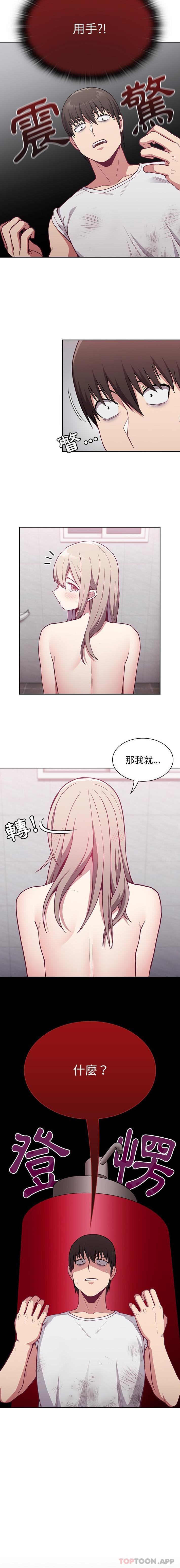 第9话 - 第25.jpg页