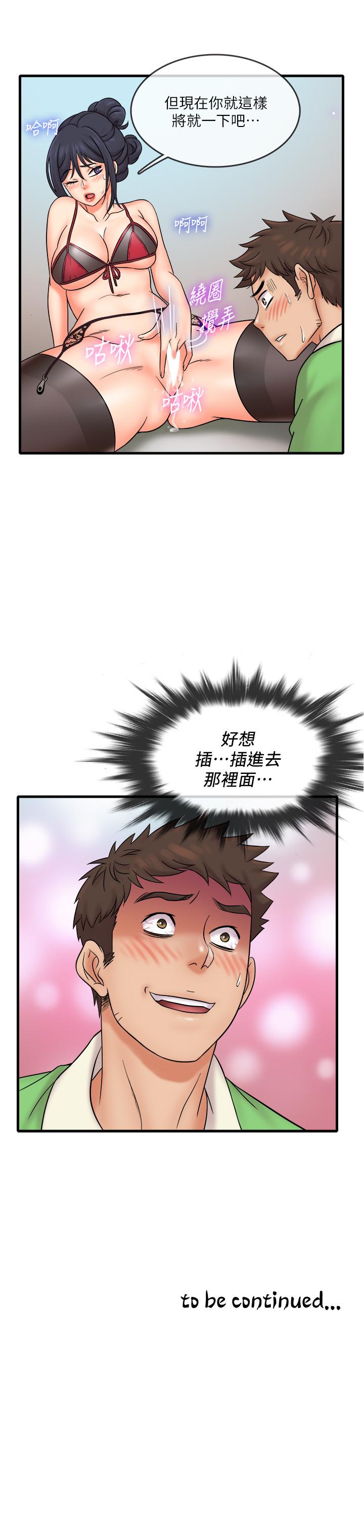 第16話-連私密處都一覽無餘 - 第20.jpg页