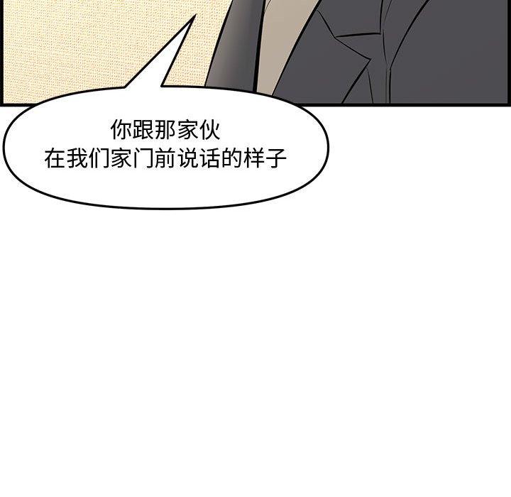第 32 话 - 第98.jpg页