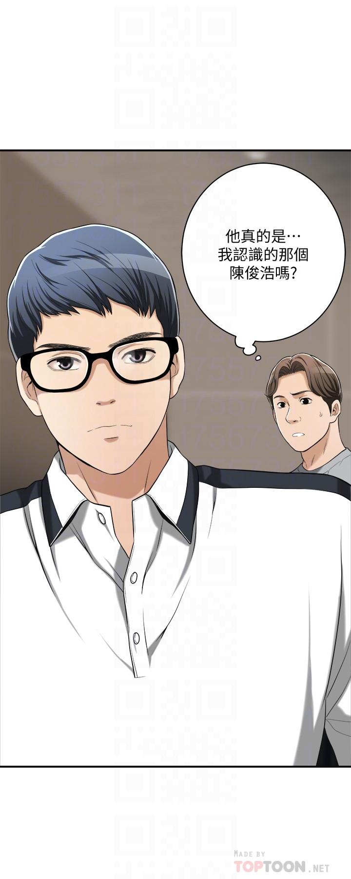 第11話-晚一步發現老公的來電 - 第14.jpg页