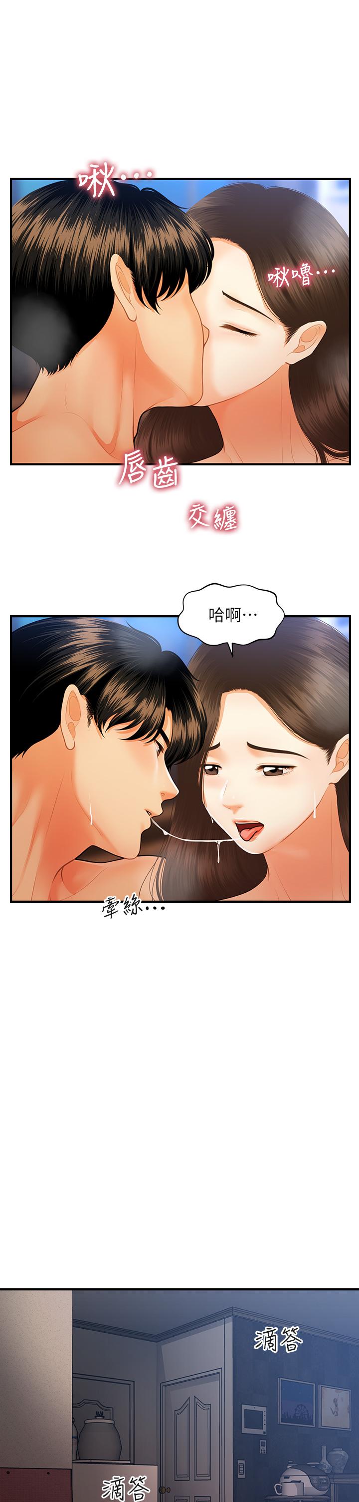 第72話-扣到出水 - 第26.jpg页