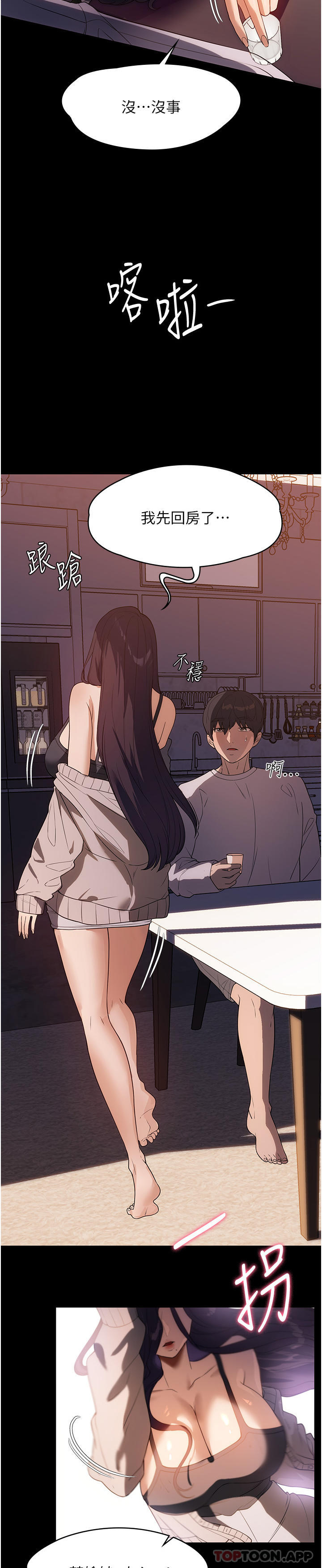 第23话-帮佣赤裸裸的诱惑 - 第34.jpg页