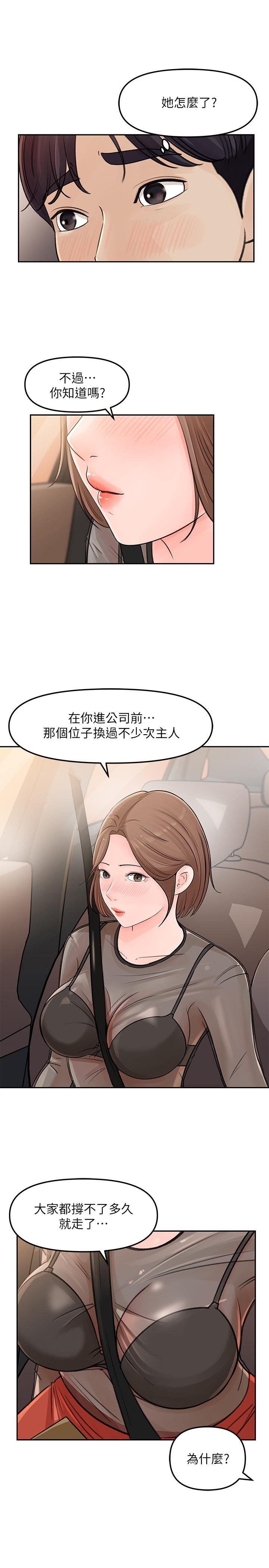 第5話-我們晚餐就近解決吧 - 第15.jpg页