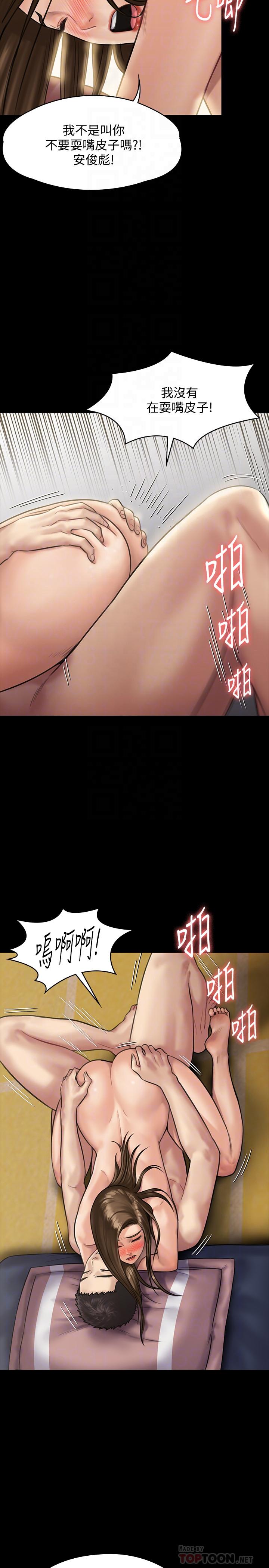第137話-興奮到失言的達莉 - 第10.jpg页