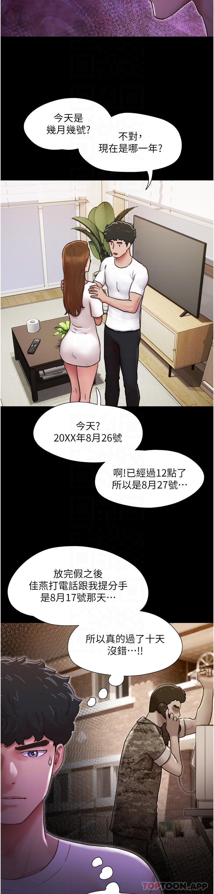 第7话-思念不已的紧緻蜜穴 - 第14.jpg页