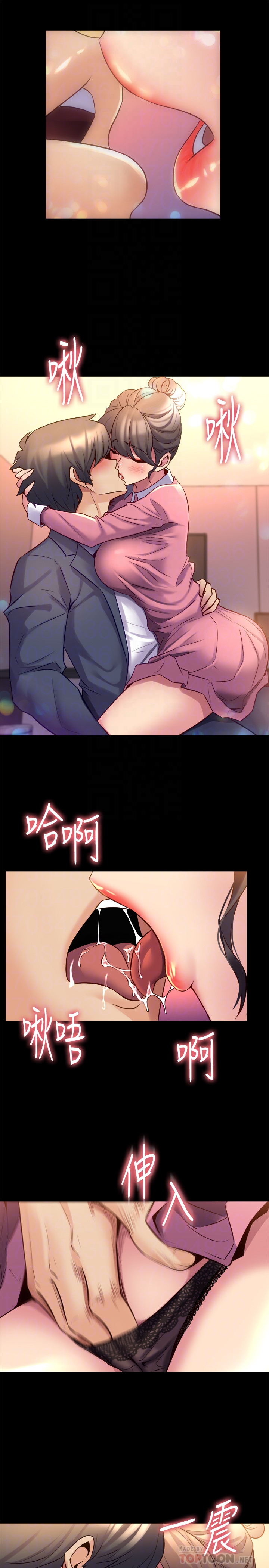 第13话-被雅英的肉体紧紧吸住 - 第7.jpg页