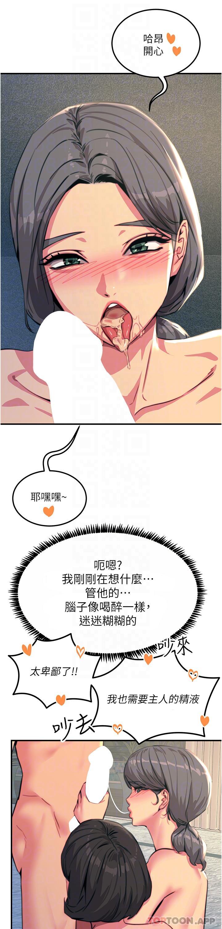 第50话-把妳当畜牲干爆 - 第16.jpg页