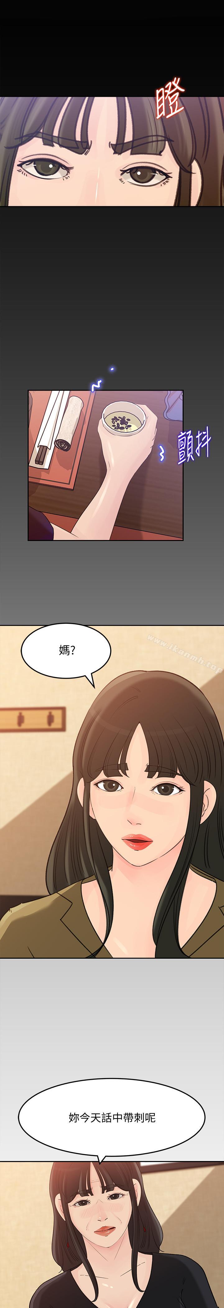 第42話-婆婆的反擊 - 第33.jpg页