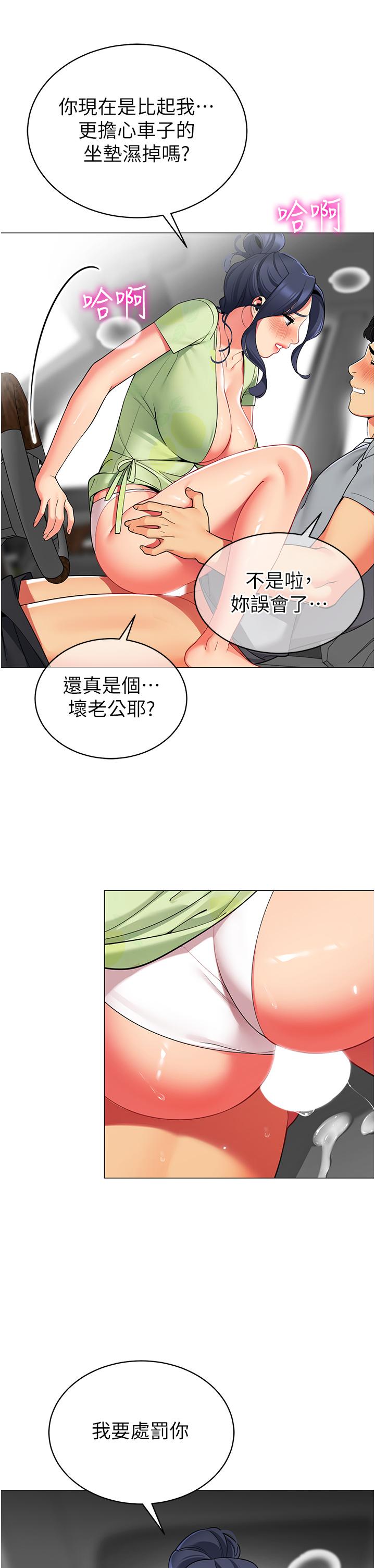 第48話-振奮精神的早安鬧鐘 - 第19.jpg页