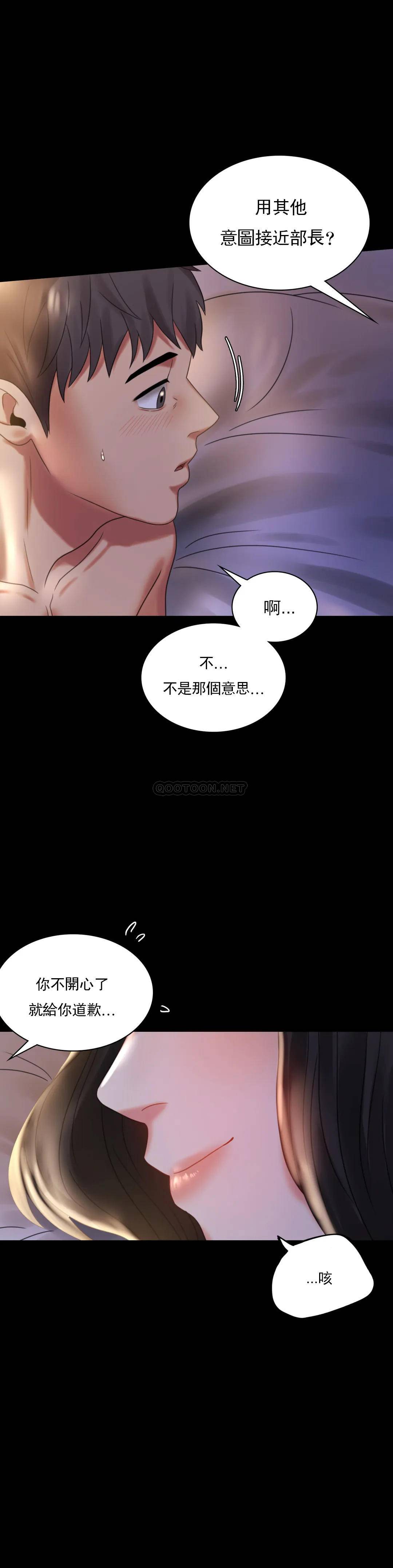 第10话-我...回来了 - 第3.jpg页
