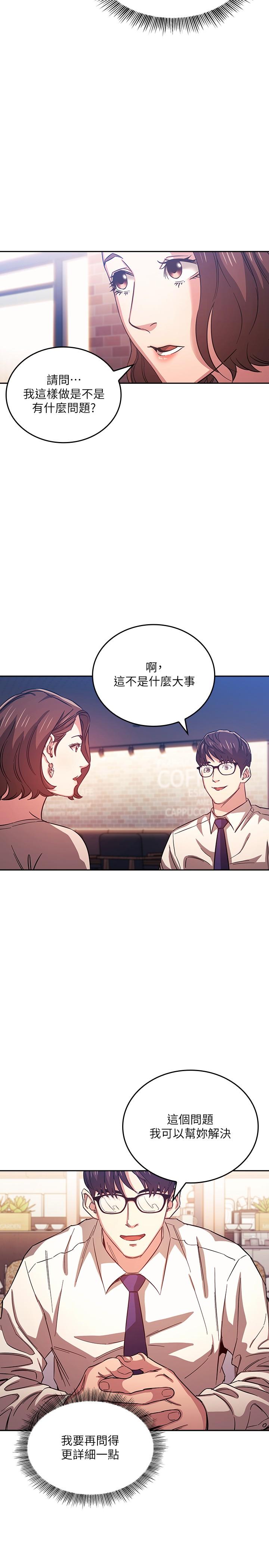 第38話-半強迫的不倫關係 - 第15.jpg页