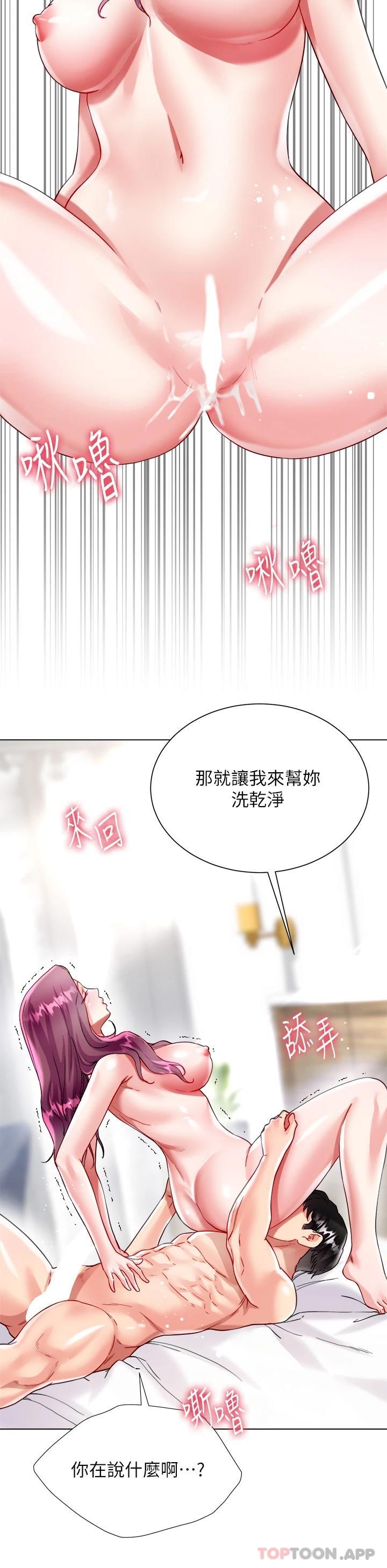 第25话-尝试用瑜珈姿势做爱 - 第21.jpg页