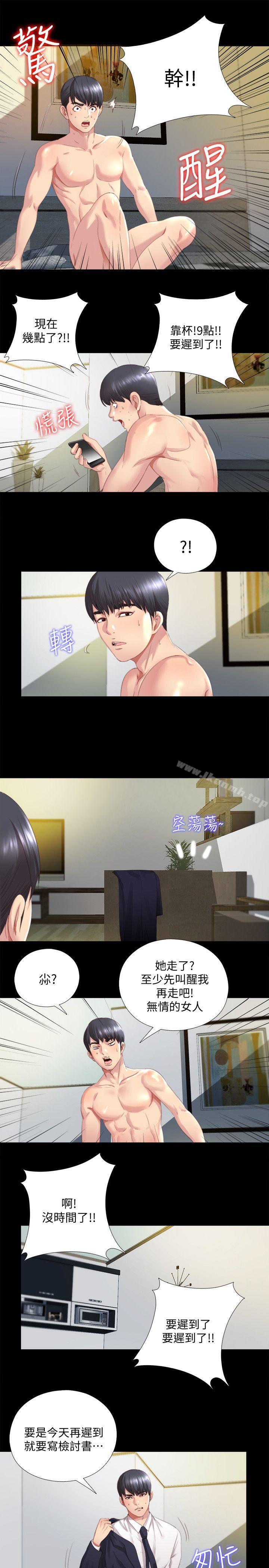 第1话-连屋主也不知道的同居人 - 第24.jpg页