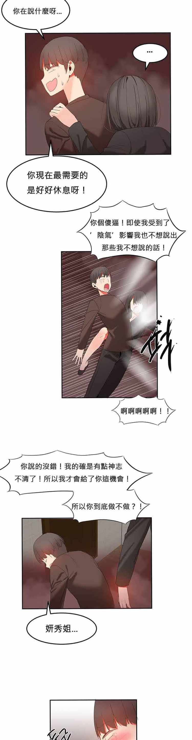 第 29 话 - 第17.jpg页