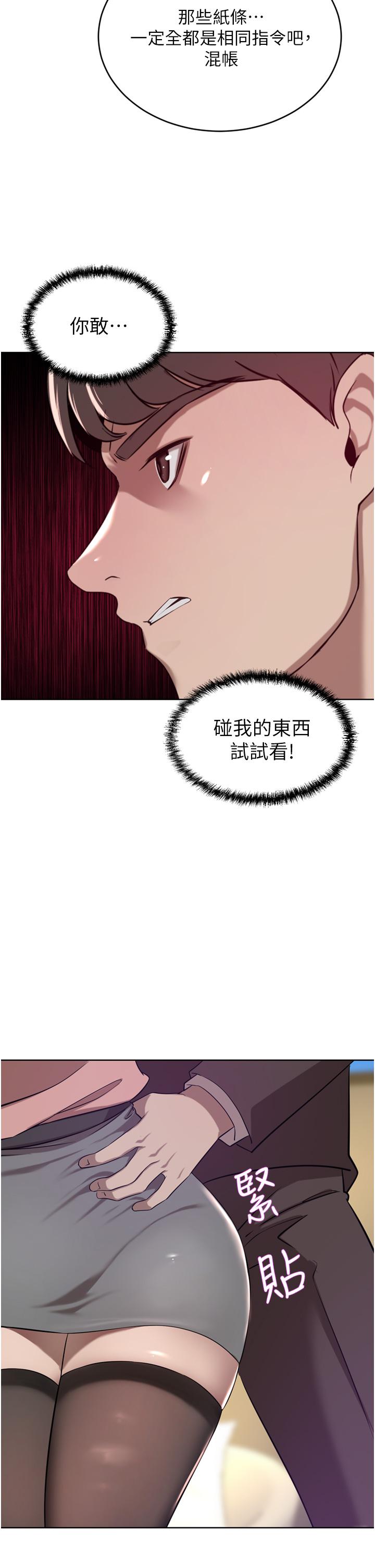第36话-色老头的猥琐骚扰 - 第20.jpg页