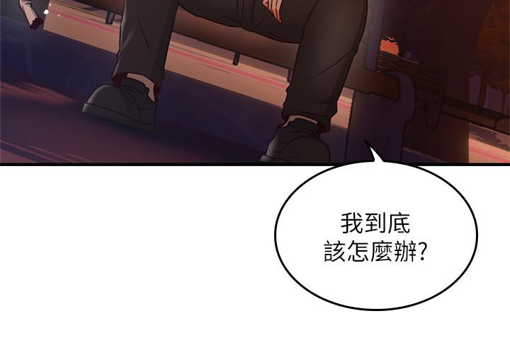 第21話-快點，不然會被別人看到 - 第26.jpg页